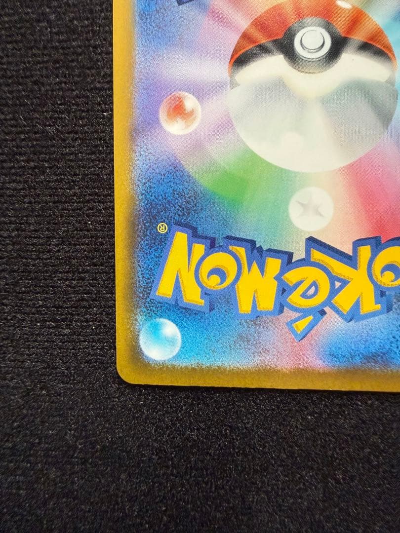 ポケモンカード　M4 ホミカの演奏SAR、メガゲッコウガSR、RRバトルセット