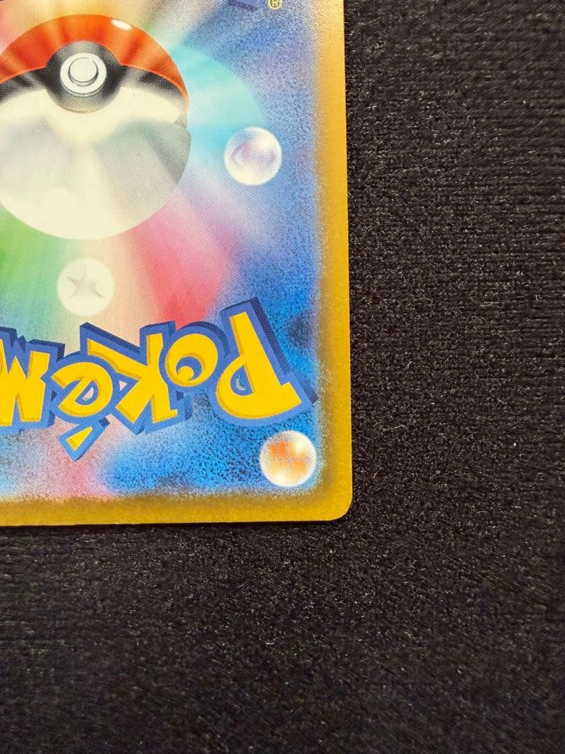 ポケモンカード　M4 ホミカの演奏SAR、メガゲッコウガSR、RRバトルセット