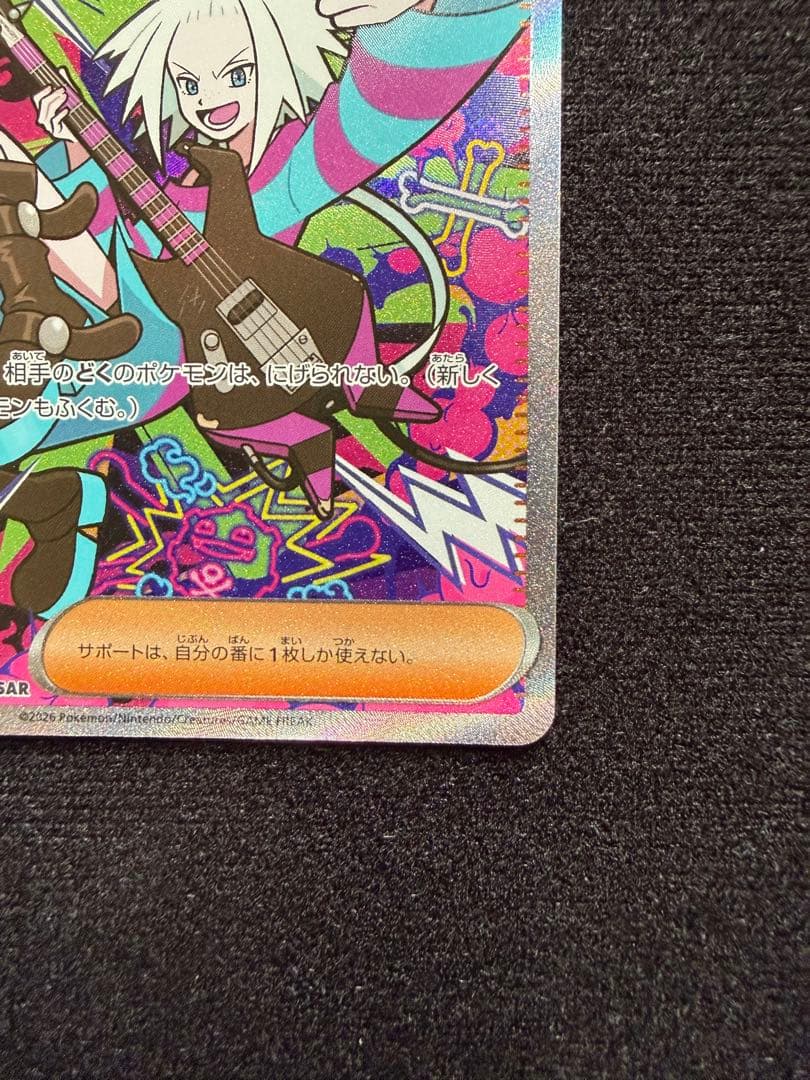 ポケモンカード　M4 ホミカの演奏SAR、メガゲッコウガSR、RRバトルセット