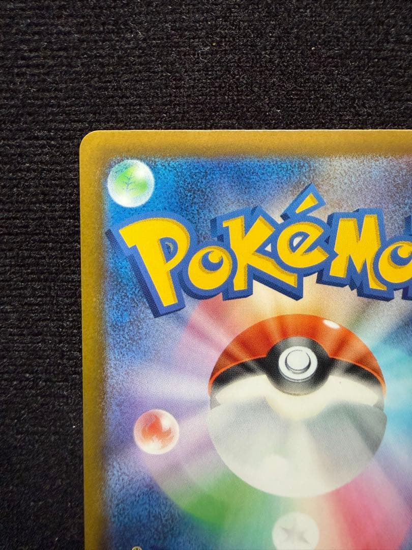 ポケモンカード　M4 ホミカの演奏SAR、メガゲッコウガSR、RRバトルセット