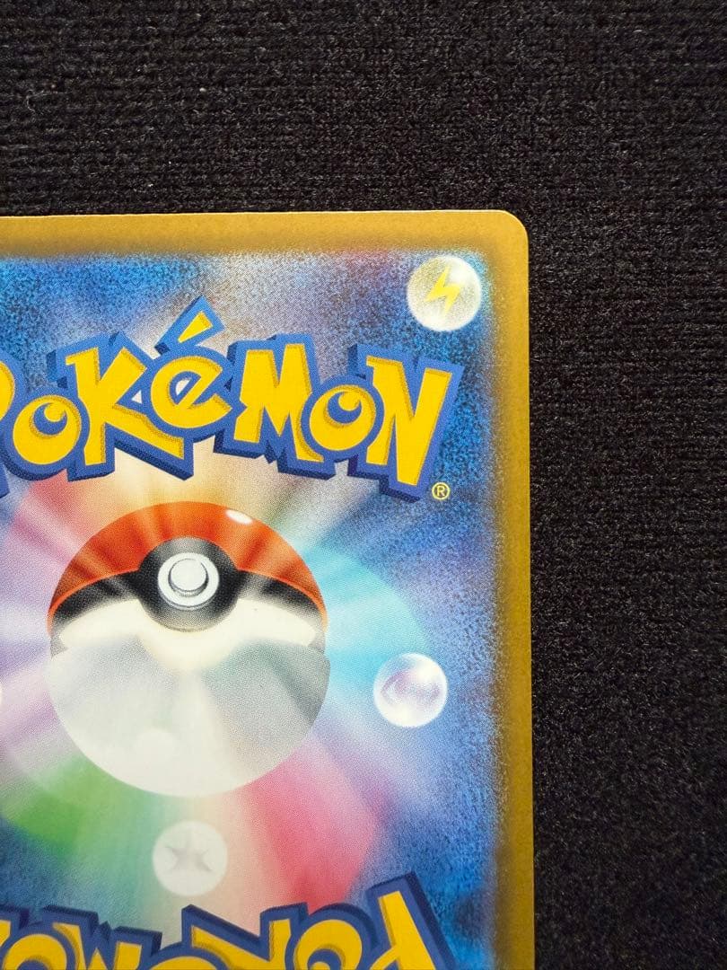 ポケモンカード　M4 ホミカの演奏SAR、メガゲッコウガSR、RRバトルセット