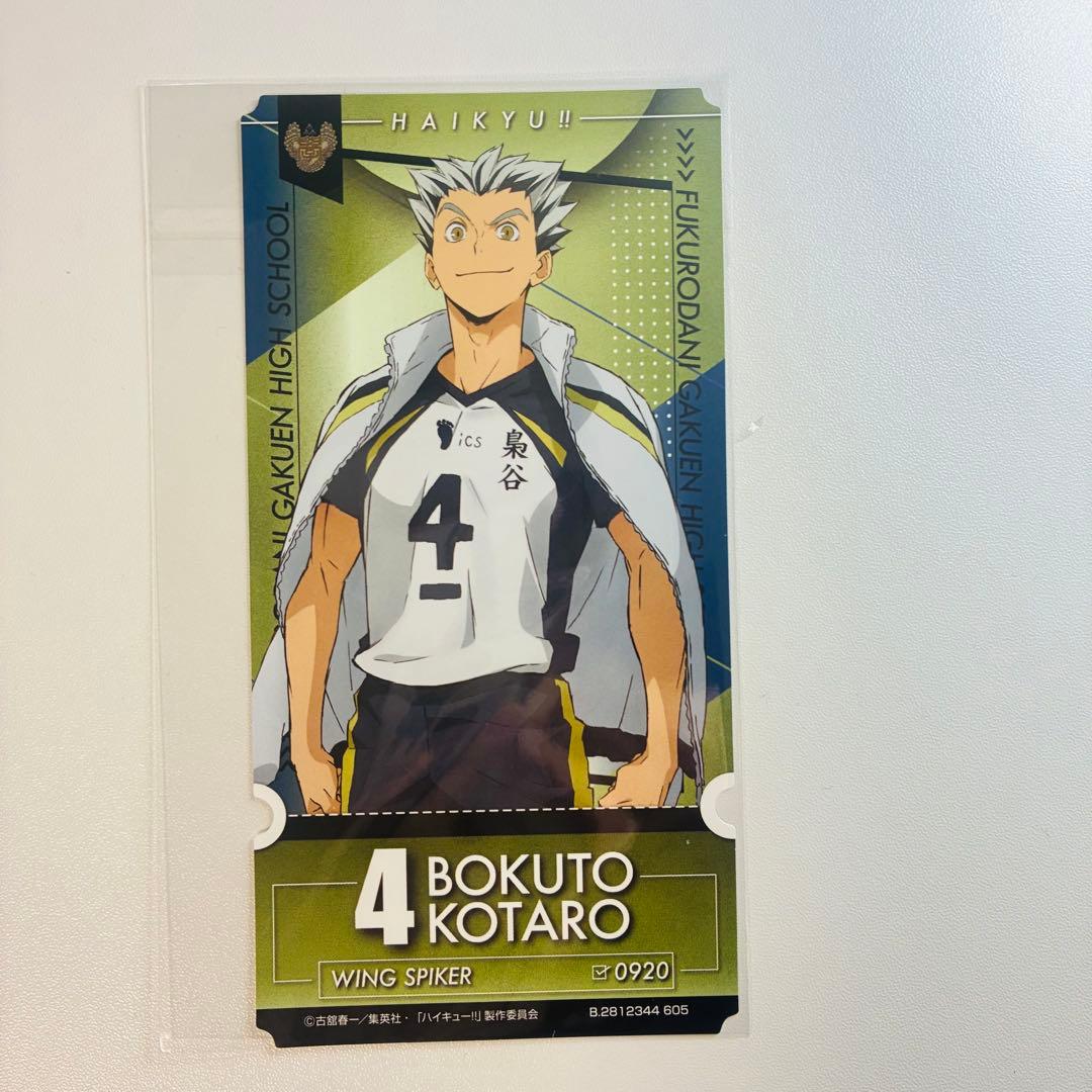 ハイキュー!! 一番くじ B賞 赤葦京治 フィギュア 新品未開封 梟谷セット