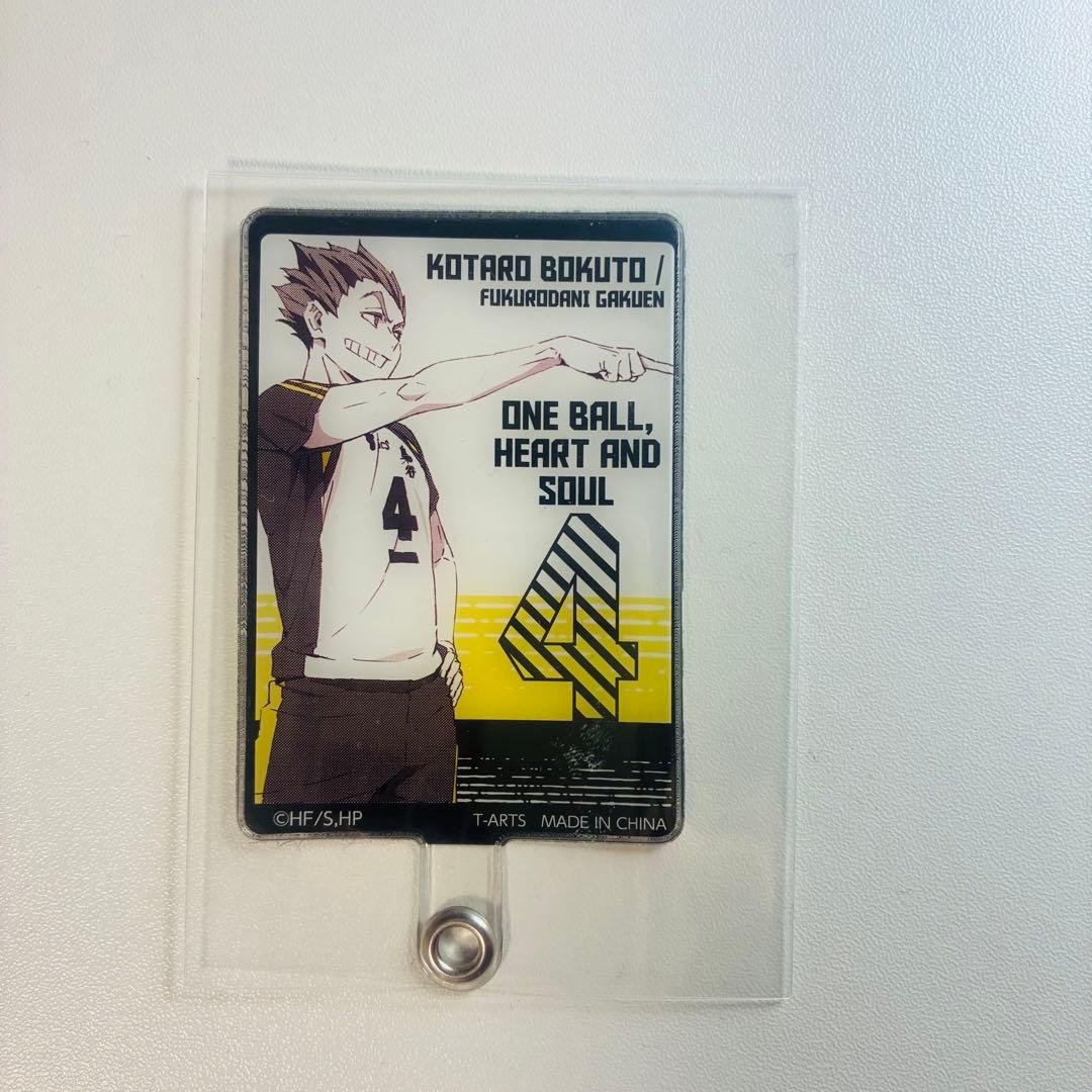 ハイキュー!! 一番くじ B賞 赤葦京治 フィギュア 新品未開封 梟谷セット