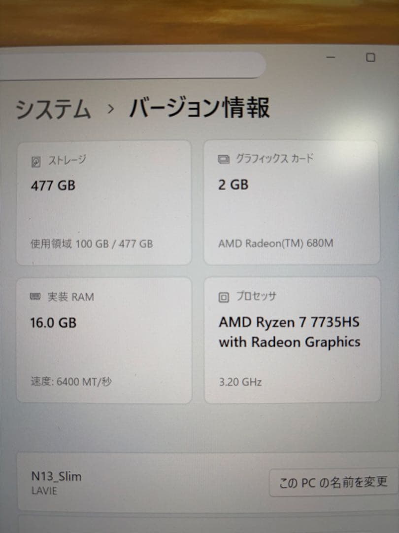 Windowsノート本体 NEC LAVIE N13 Slim Ryzen7 16GB SSD512GB