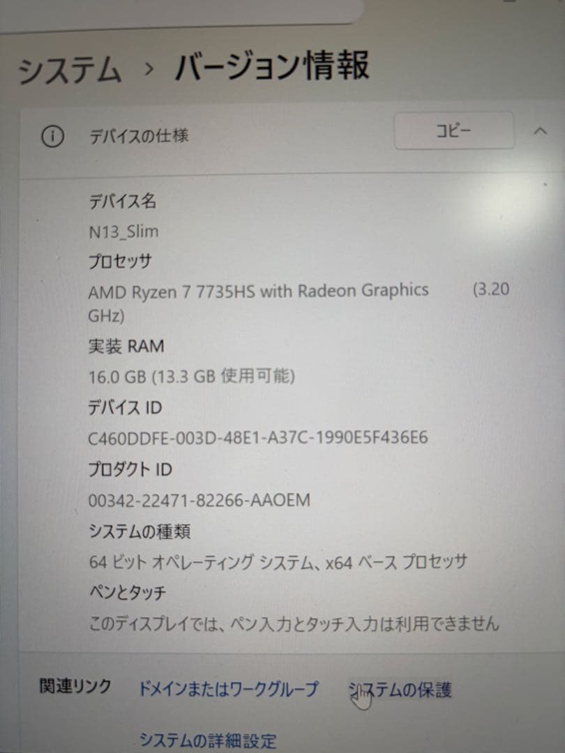 Windowsノート本体 NEC LAVIE N13 Slim Ryzen7 16GB SSD512GB