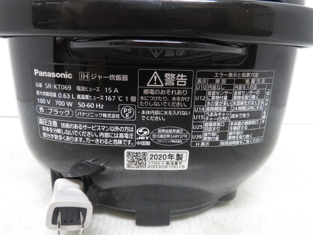 パナソニック 2020年製 IH炊飯ジャー 炊飯器 3.5合炊き ブラック