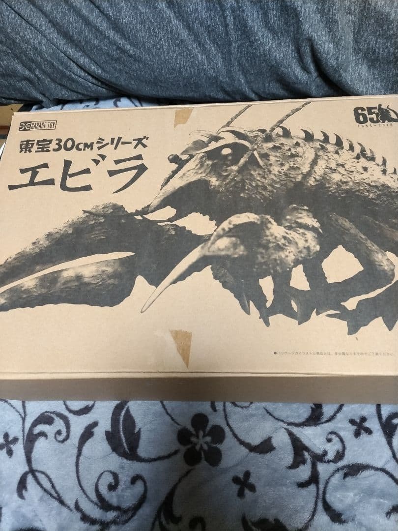 早い者勝ち！エクスプラス　東宝30センチ　エビラ　 南海の大決闘