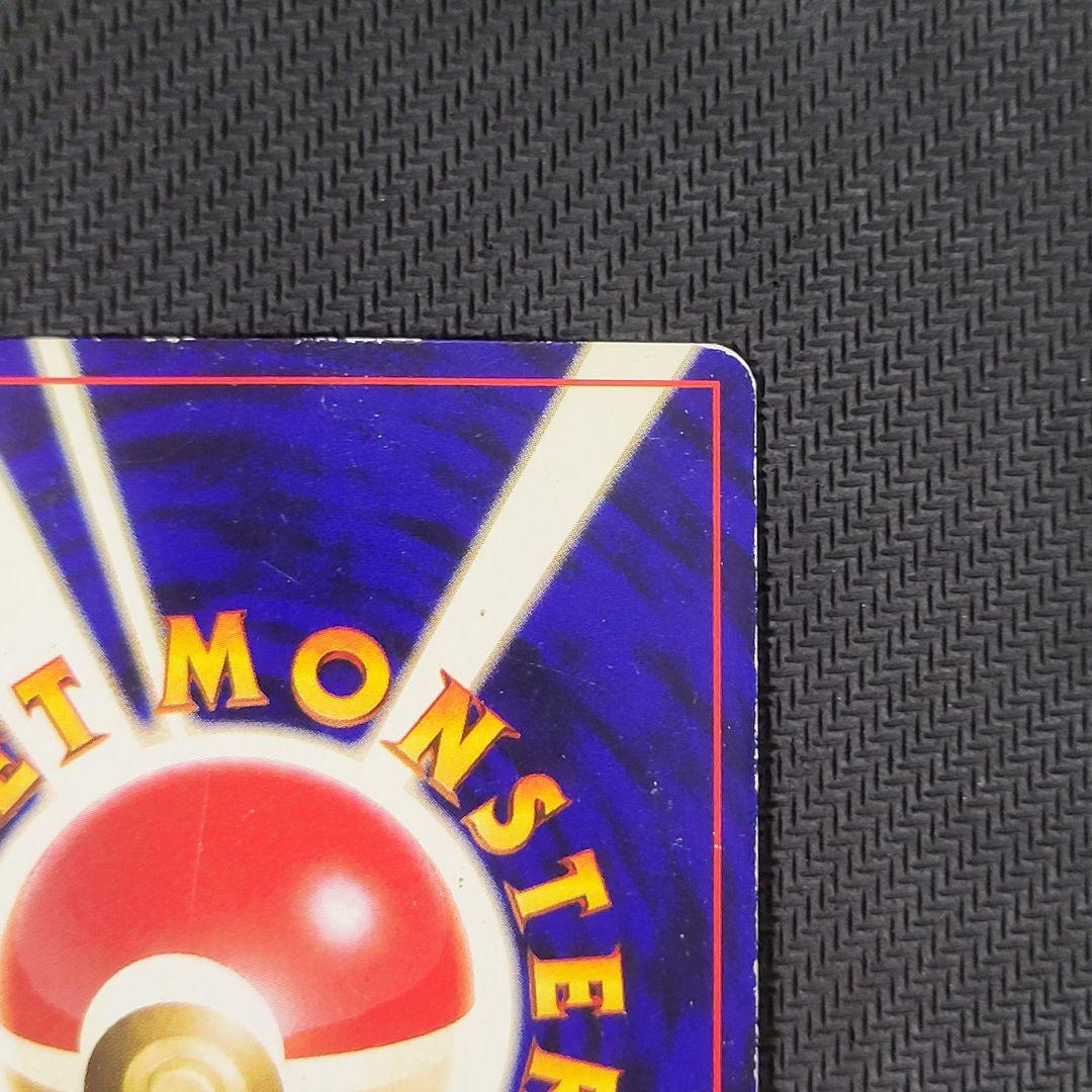 【渦巻き】ひかるミュウ_「月刊コロコロコミック01年5月号」 おまけカード