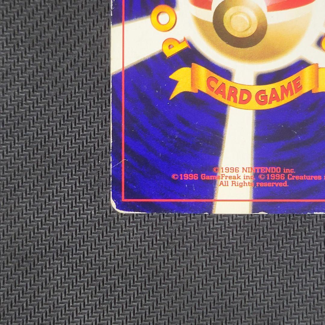 【渦巻き】ひかるミュウ_「月刊コロコロコミック01年5月号」 おまけカード