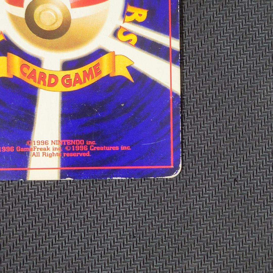 【渦巻き】ひかるミュウ_「月刊コロコロコミック01年5月号」 おまけカード