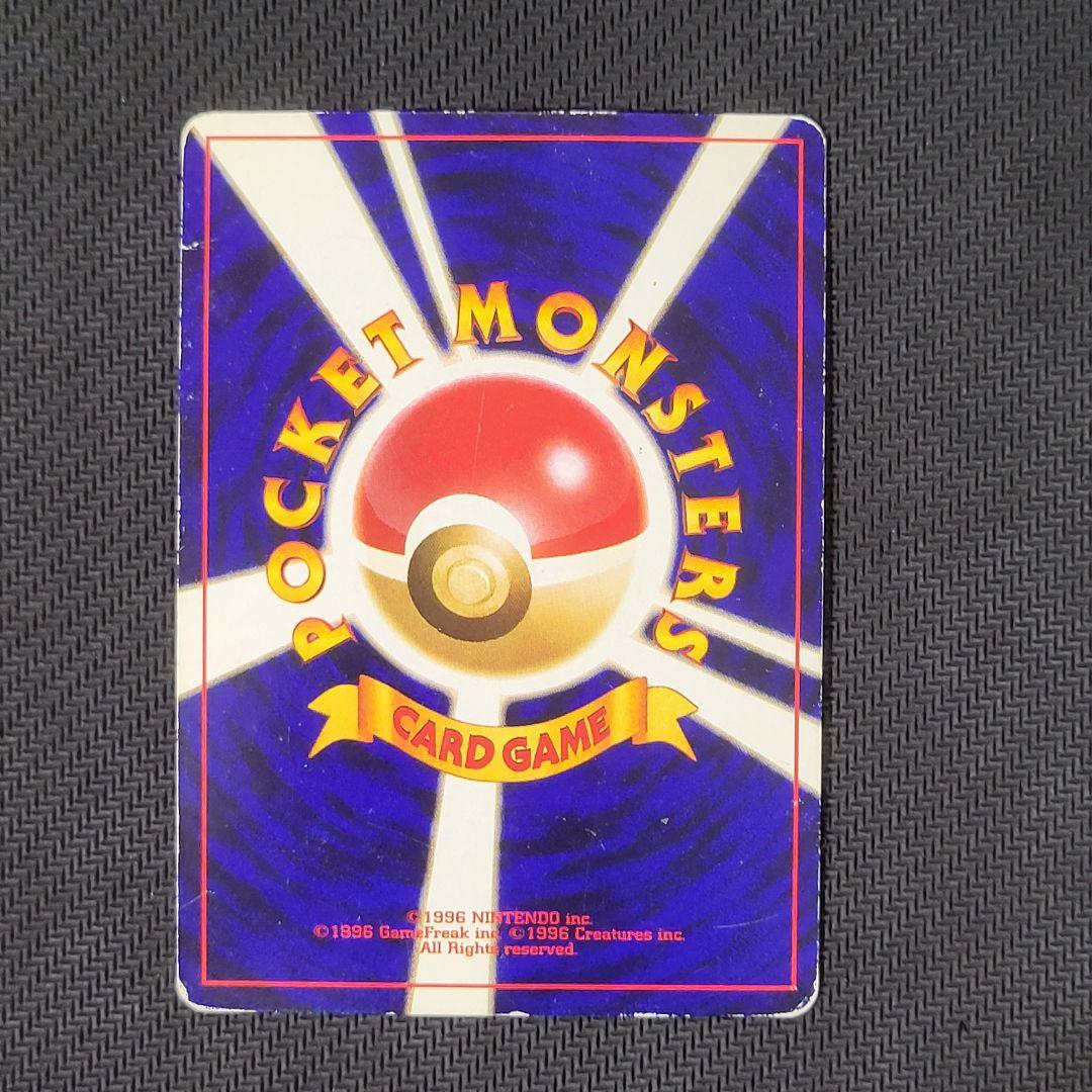 【渦巻き】ひかるミュウ_「月刊コロコロコミック01年5月号」 おまけカード