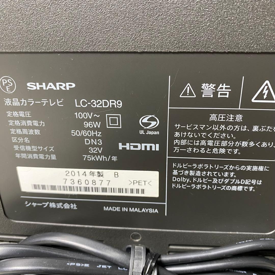 SHARP シャープ アクオス LC-32DR9 液晶テレビ HDD内蔵
