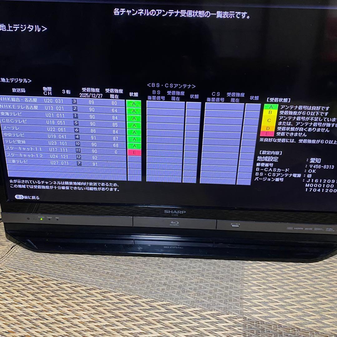 SHARP シャープ アクオス LC-32DR9 液晶テレビ HDD内蔵