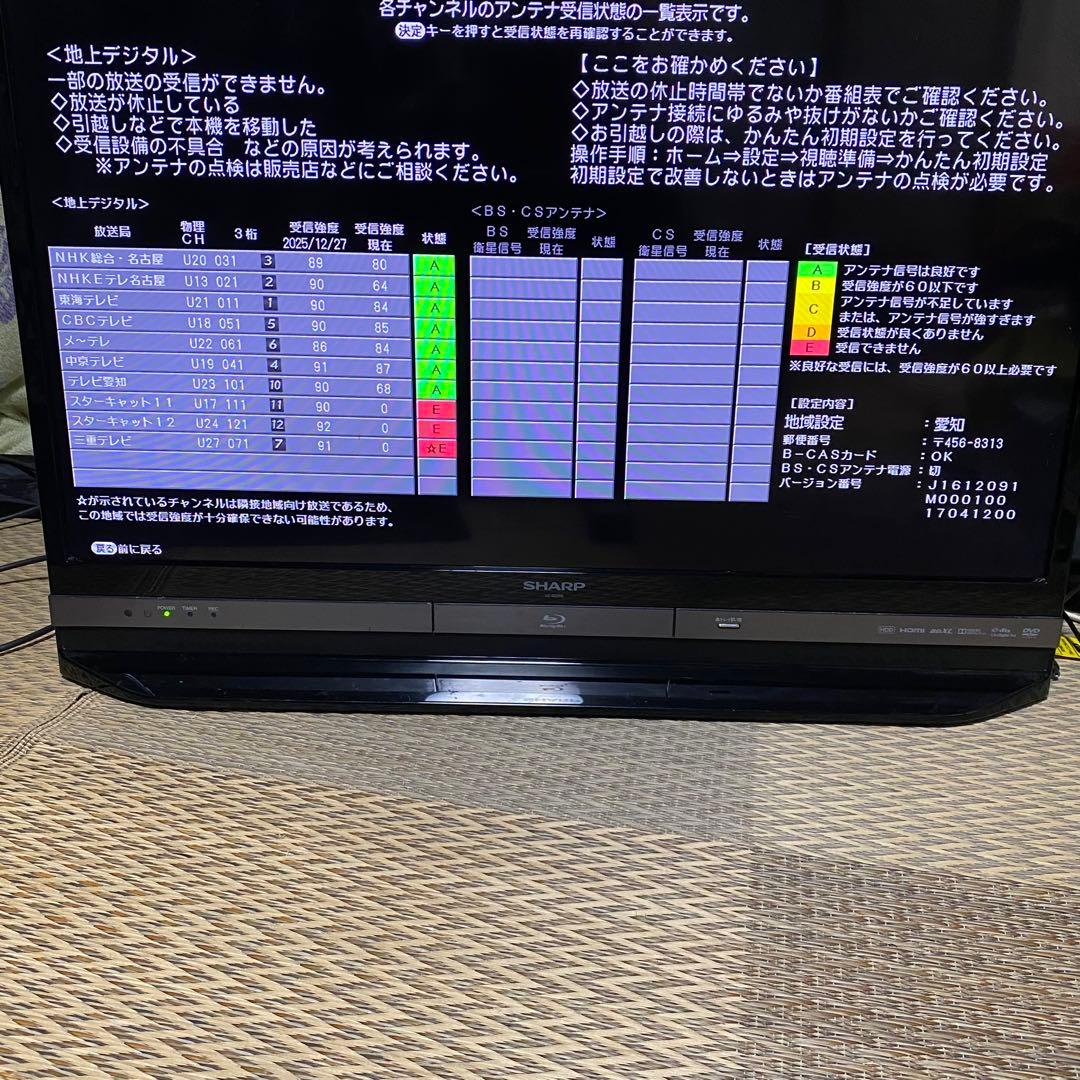 SHARP シャープ アクオス LC-32DR9 液晶テレビ HDD内蔵