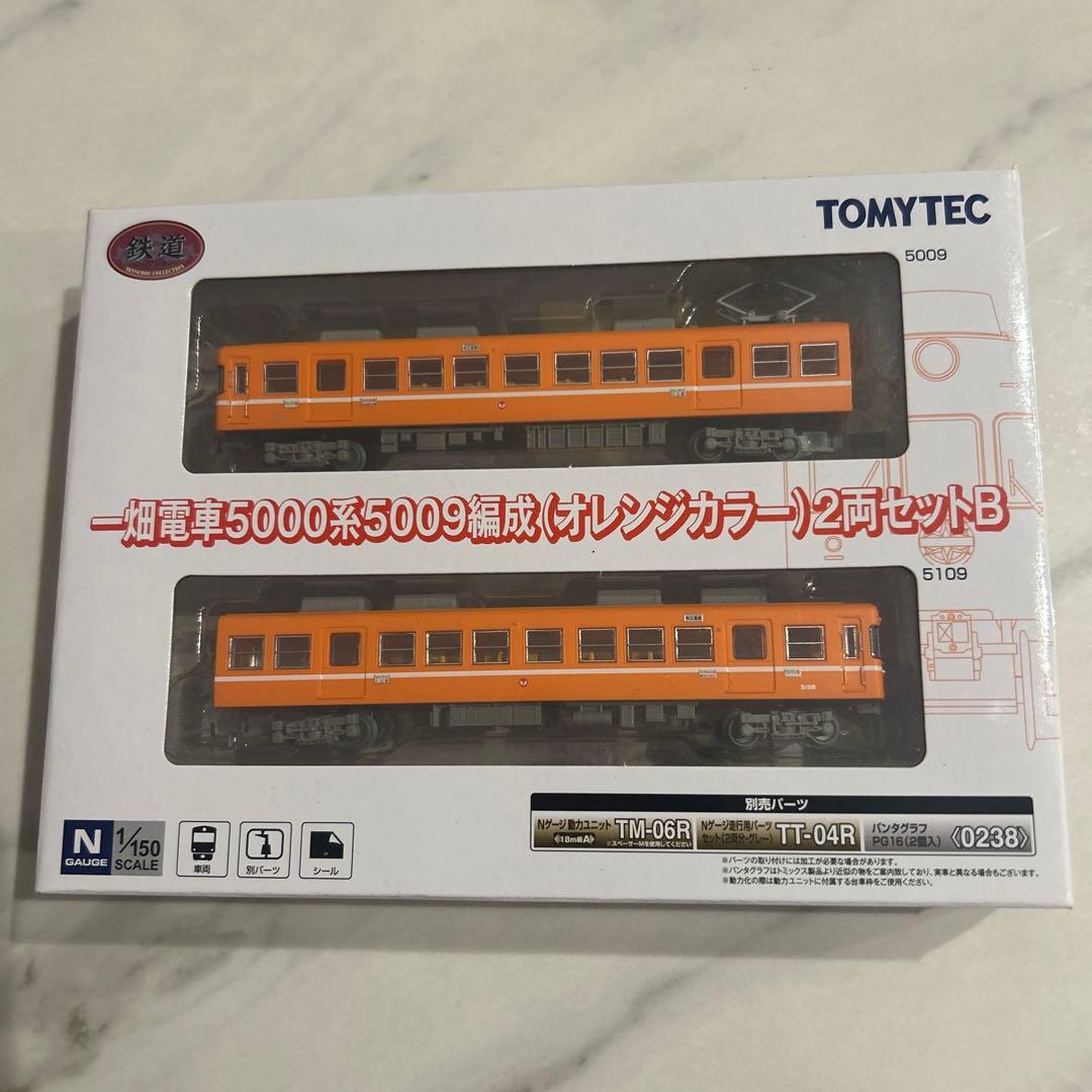 一畑電車5000系 2両セット A/B