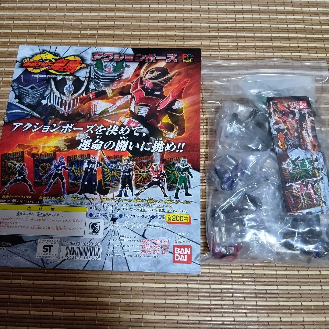 【未開封】仮面ライダーアクションポーズ1〜3　全18種+台紙