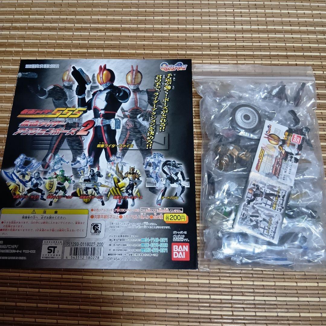 【未開封】仮面ライダーアクションポーズ1〜3　全18種+台紙