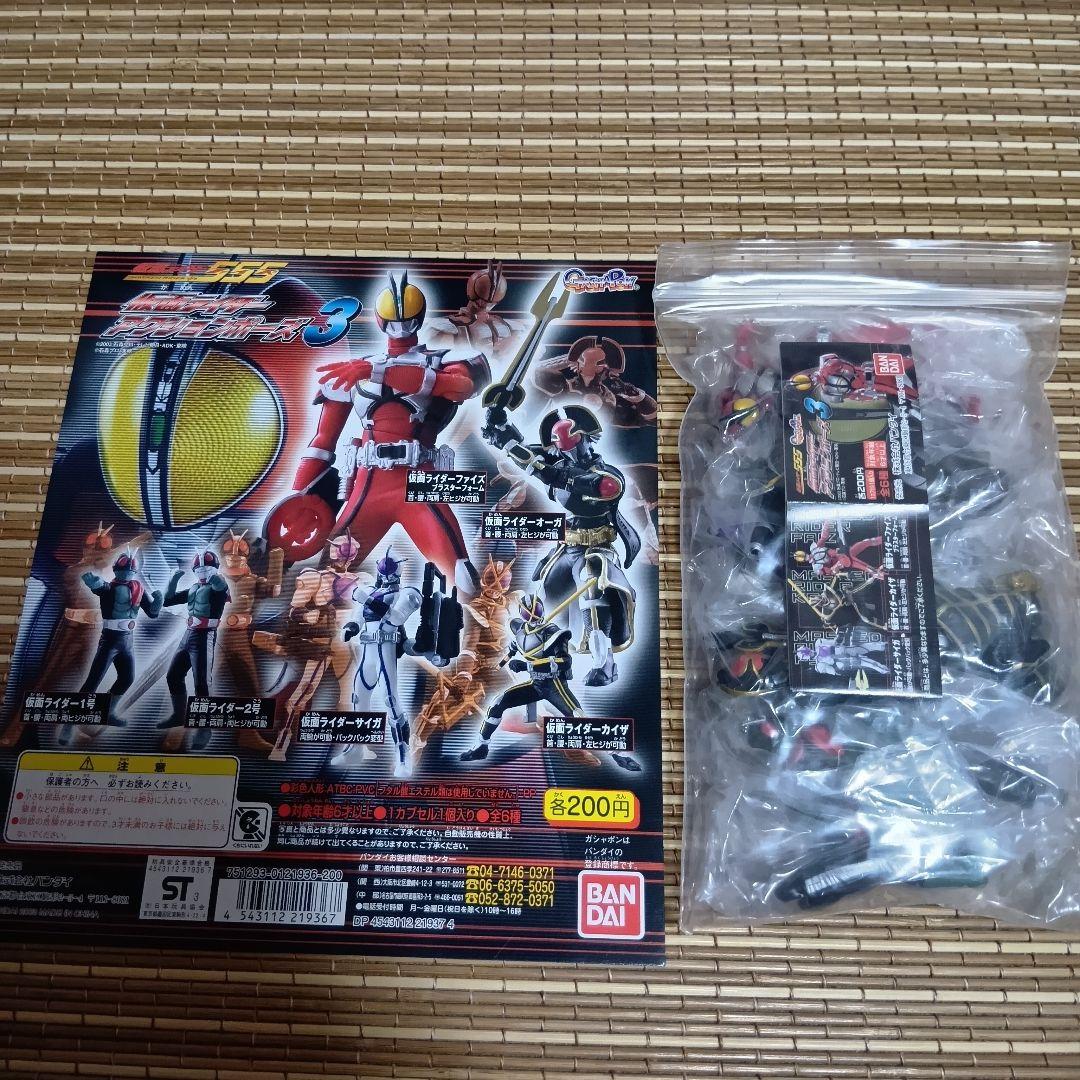 【未開封】仮面ライダーアクションポーズ1〜3　全18種+台紙