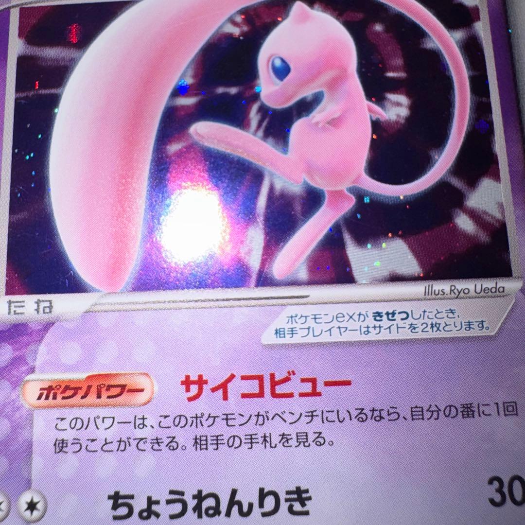 ポケモンカード　ミュウex 003/015 ギフトボックス　bw 旧裏　xy