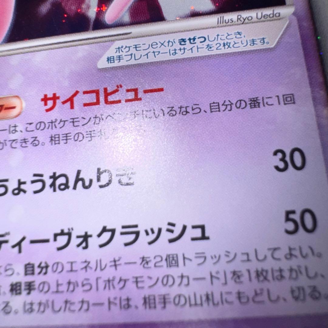 ポケモンカード　ミュウex 003/015 ギフトボックス　bw 旧裏　xy