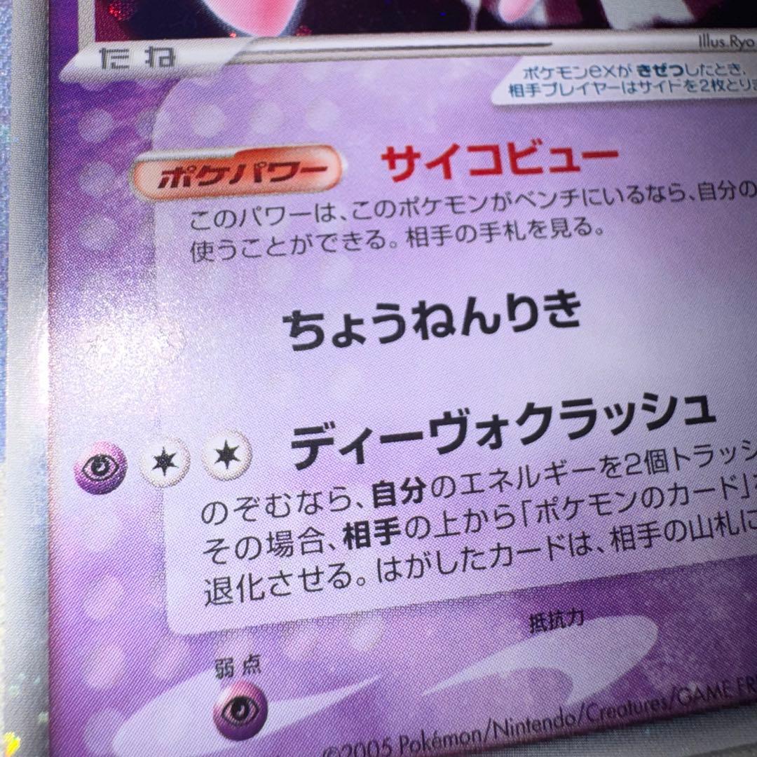 ポケモンカード　ミュウex 003/015 ギフトボックス　bw 旧裏　xy