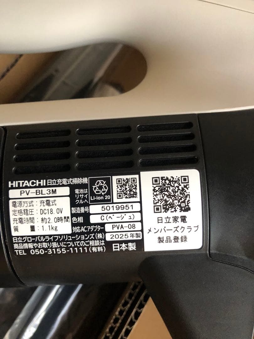 サイクロン式コードレススティッククリーナー ラクかるスティック ベージュ 日立