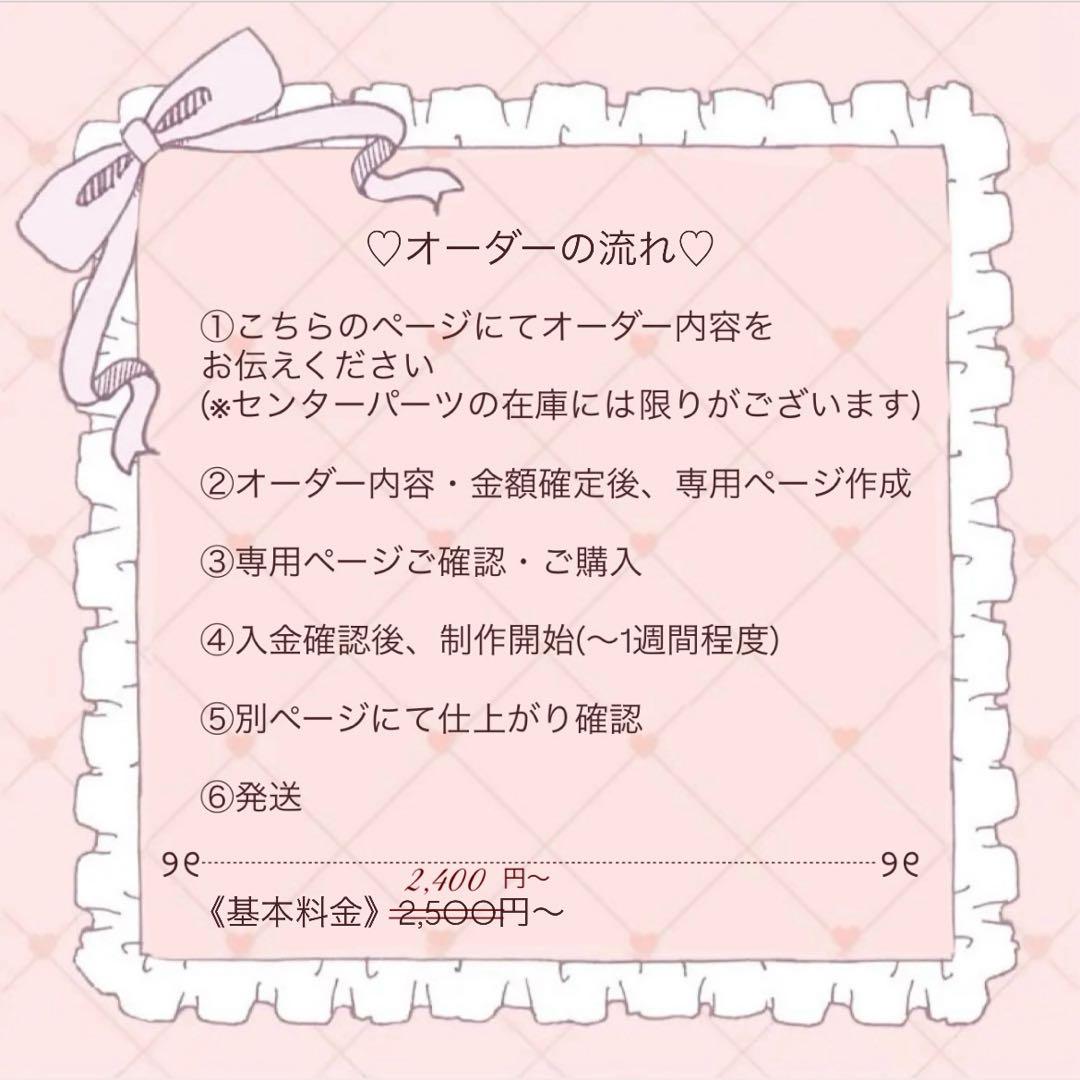 ♡完全作りきり♡ 14cmぬい服 着ぐるみ オーダー