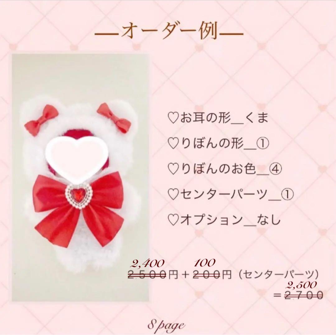 ♡完全作りきり♡ 14cmぬい服 着ぐるみ オーダー