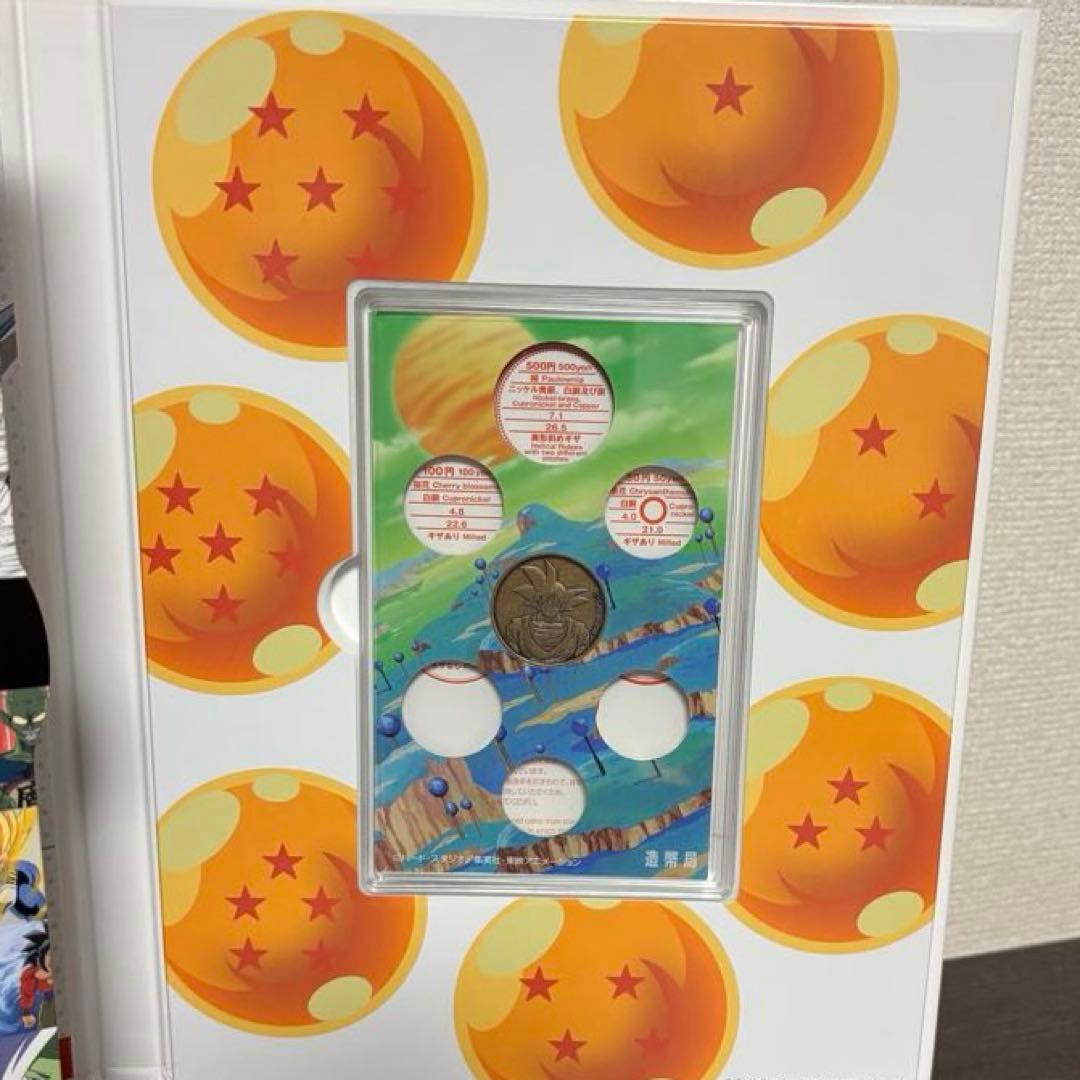 造幣局ドラゴンボール40周年記念セット