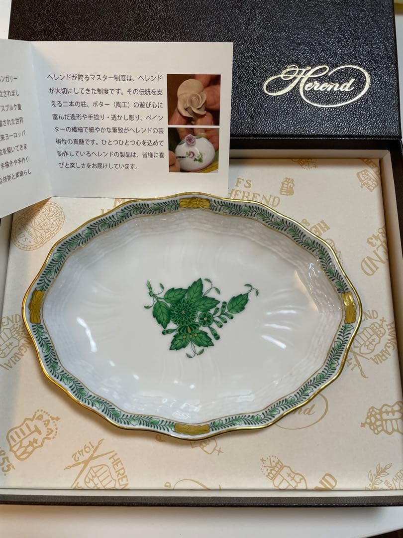 ヘレンド　アボニーグリーン　スウィートディッシュ①