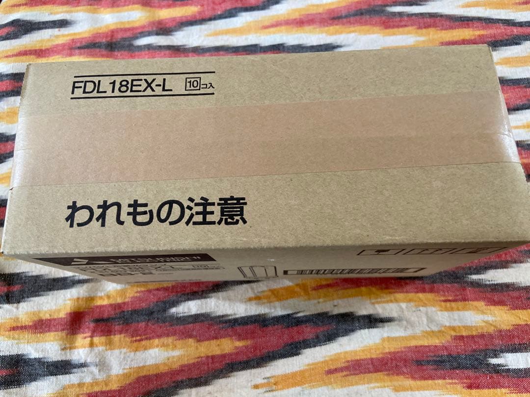 MITSUBISHI ELECTRIC FDL18EX-L 10個入り　未開封