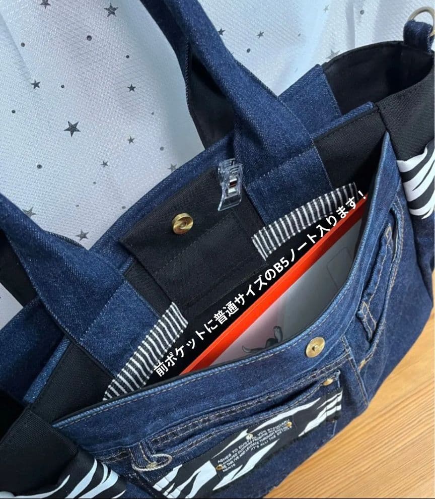ホイミネ大きめデニムリメイクバッグ（LL）No.947☆トートバッグ