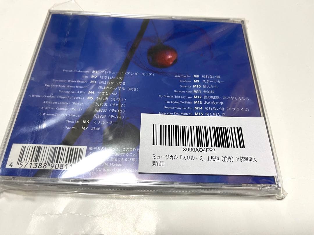 thrill me ライブ録音盤　柿澤勇人×尾上松也