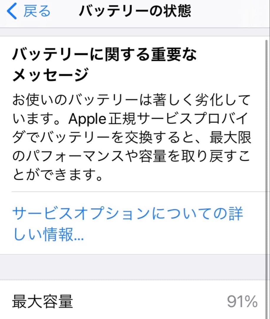 iPhone 7 ゴールド 32GB 本体