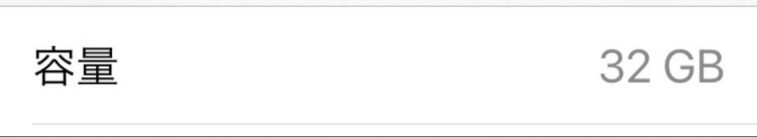 iPhone 7 ゴールド 32GB 本体
