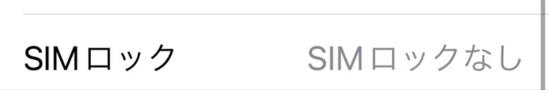 iPhone 7 ゴールド 32GB 本体