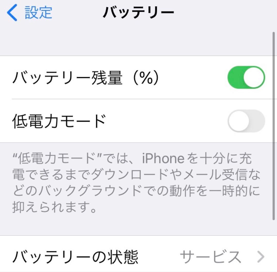 iPhone 7 ゴールド 32GB 本体