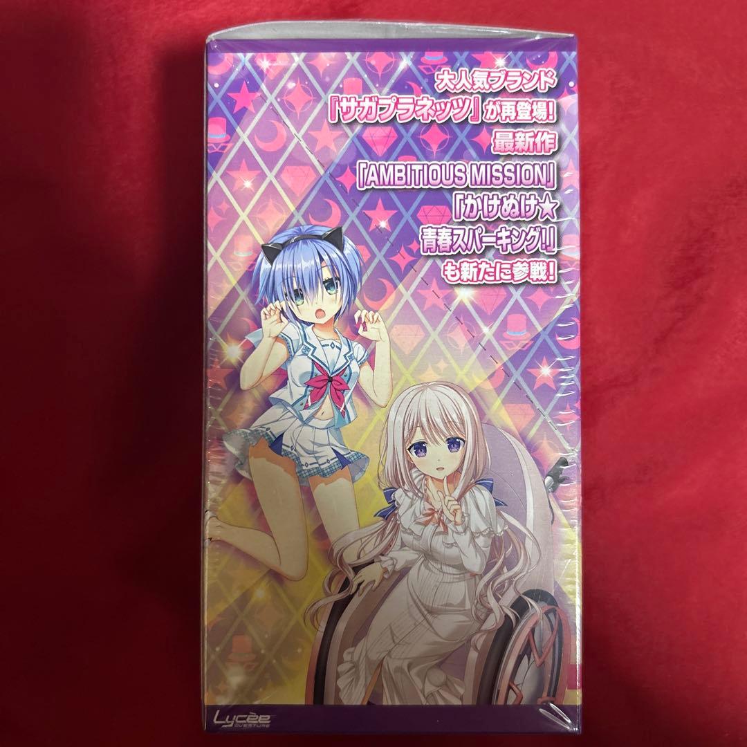 Lycee リセ　サガプラネッツ1.0 1BOX シュリンク付き