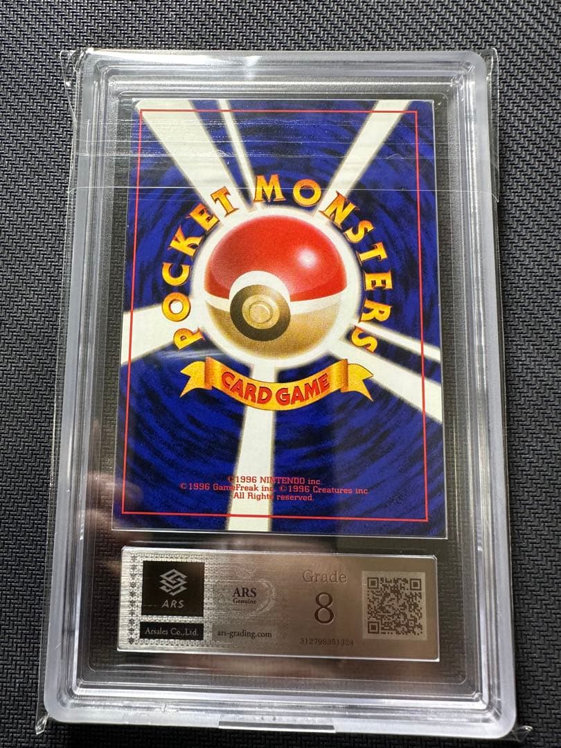 わるいリザードン ARS8 鑑定品 PSA ポケモンカード 旧裏