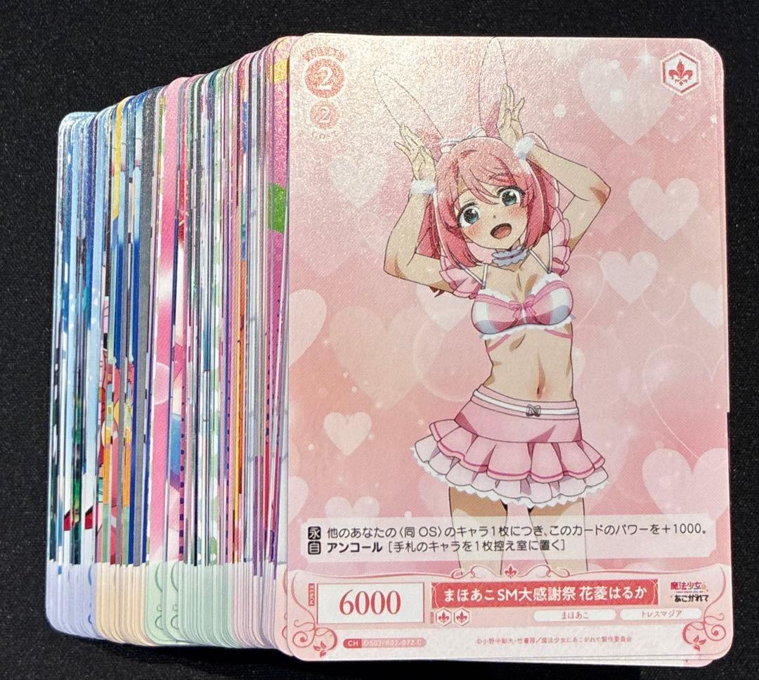 ヴァイスロゼ　魔法少女にあこがれて　SR まとめ売り　104枚　おまけ有