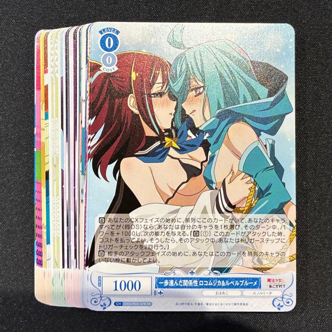 ヴァイスロゼ　魔法少女にあこがれて　SR まとめ売り　104枚　おまけ有