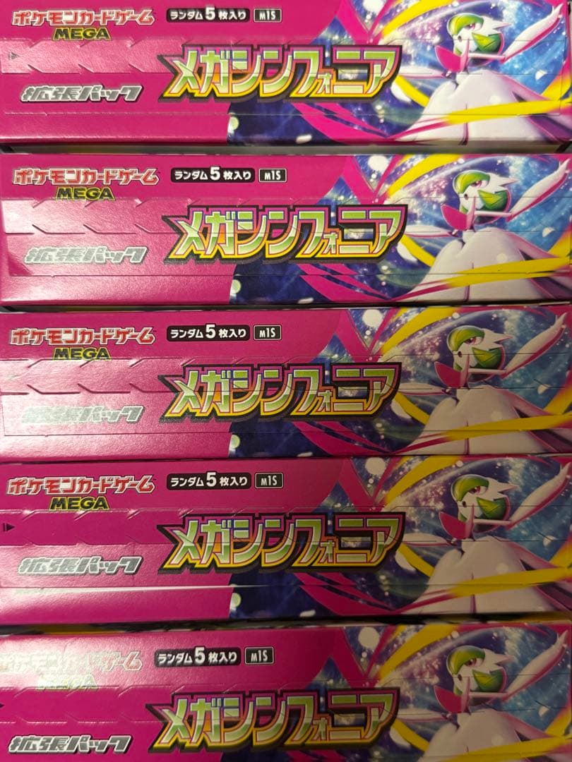 ポケモンカードゲーム メガシンフォニア　5BOX シュリンクなし　ペリペリあり