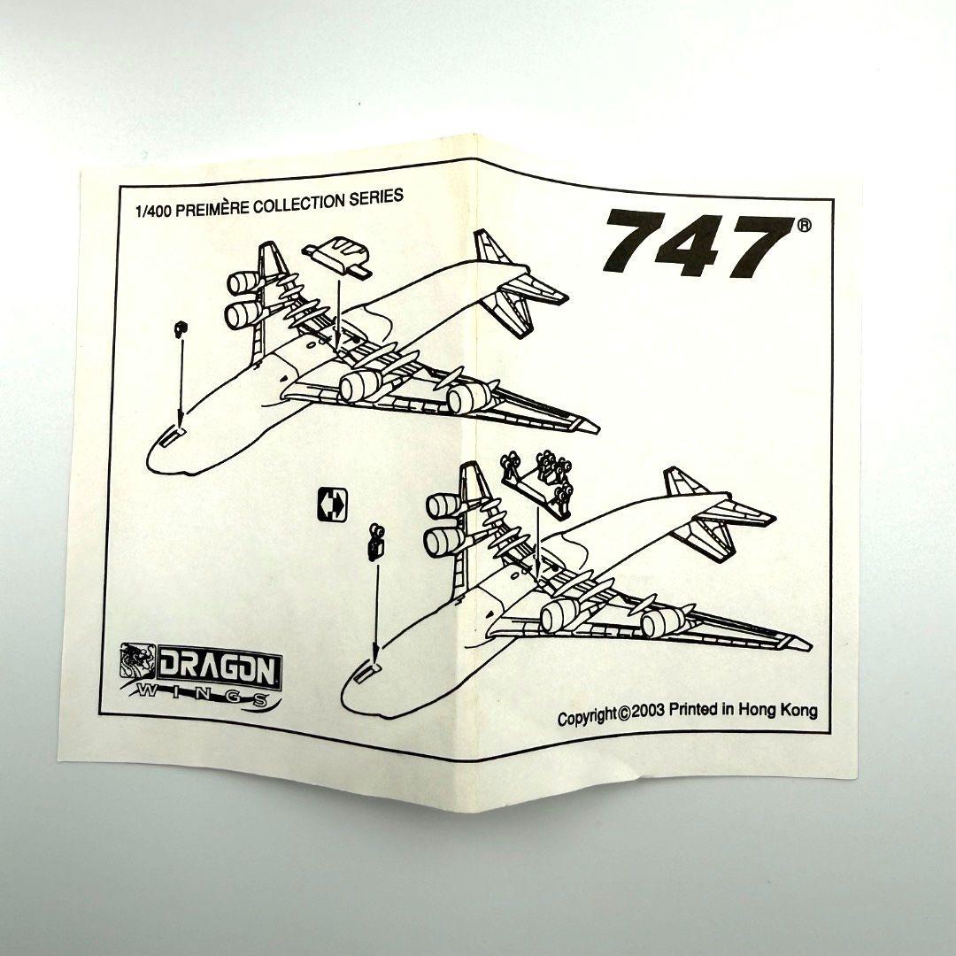 激レア 希少 ドラゴン 1/400 ボーイング 747-400 日本国政府専用機