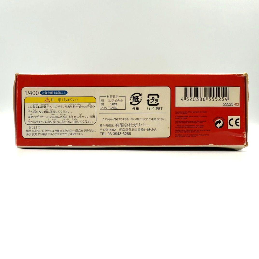 激レア 希少 ドラゴン 1/400 ボーイング 747-400 日本国政府専用機