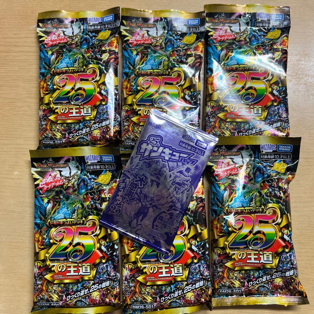 デュエルマスターズ 25の王道 6パックセット