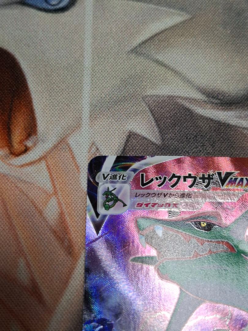 【歴戦】レックウザV SA & レックウザVMAX CHR