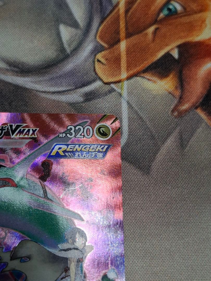 【歴戦】レックウザV SA & レックウザVMAX CHR