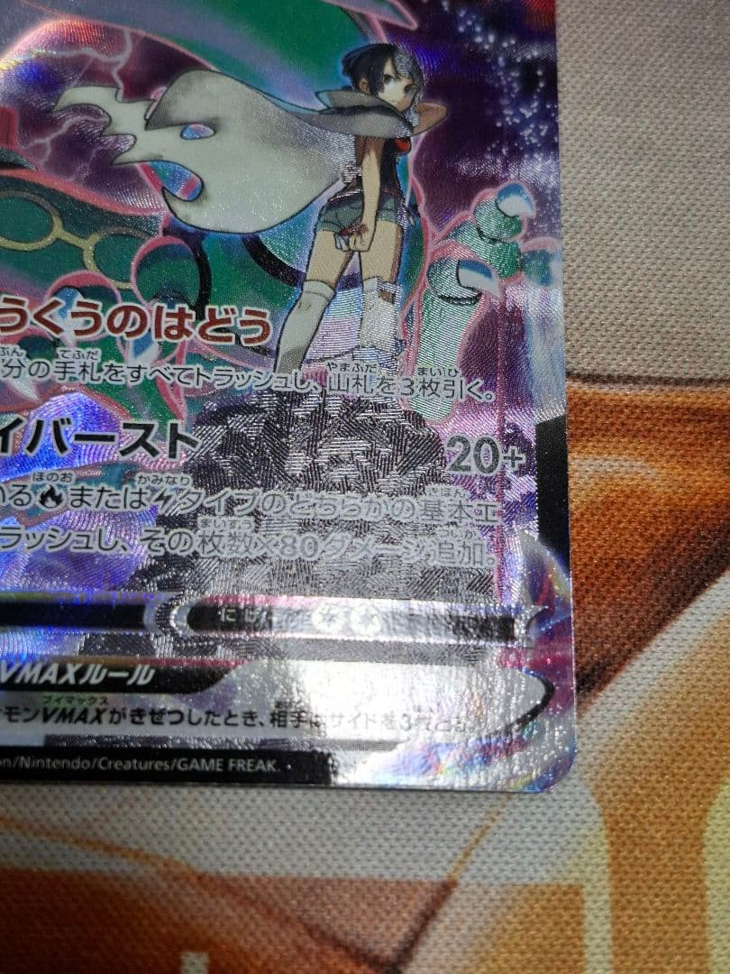 【歴戦】レックウザV SA & レックウザVMAX CHR