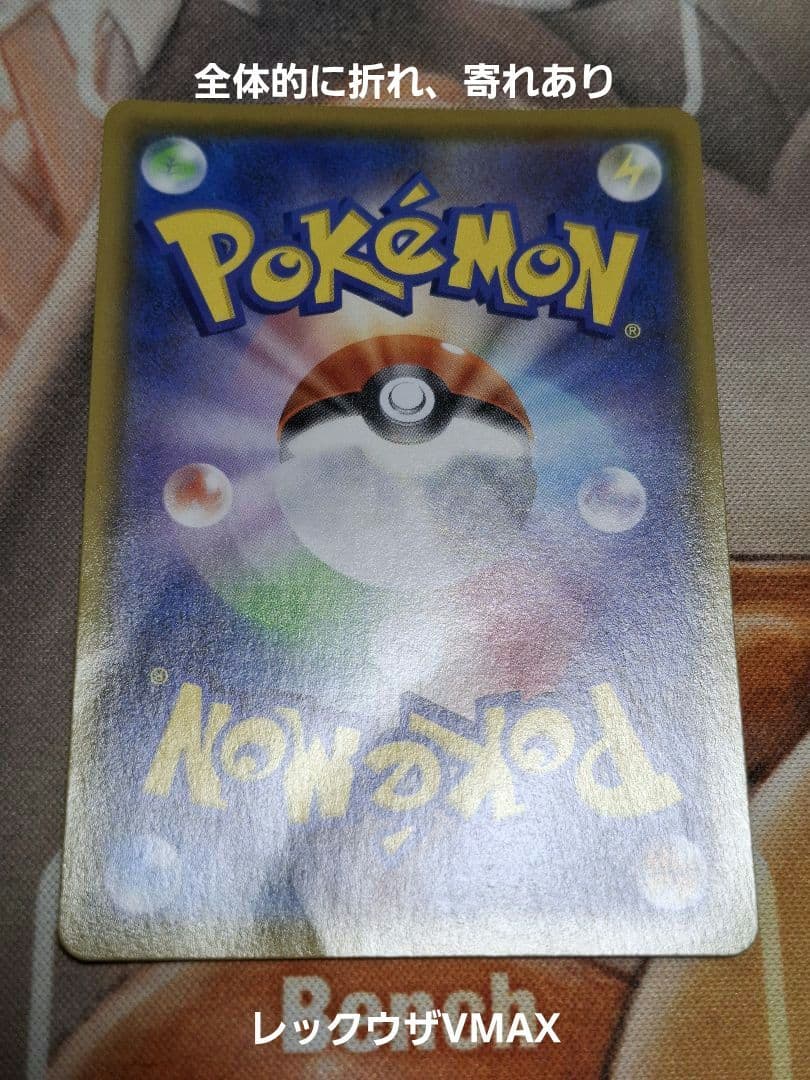 【歴戦】レックウザV SA & レックウザVMAX CHR