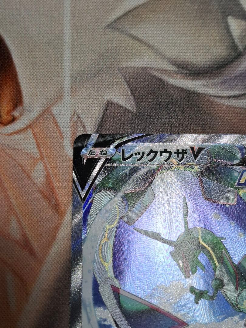 【歴戦】レックウザV SA & レックウザVMAX CHR